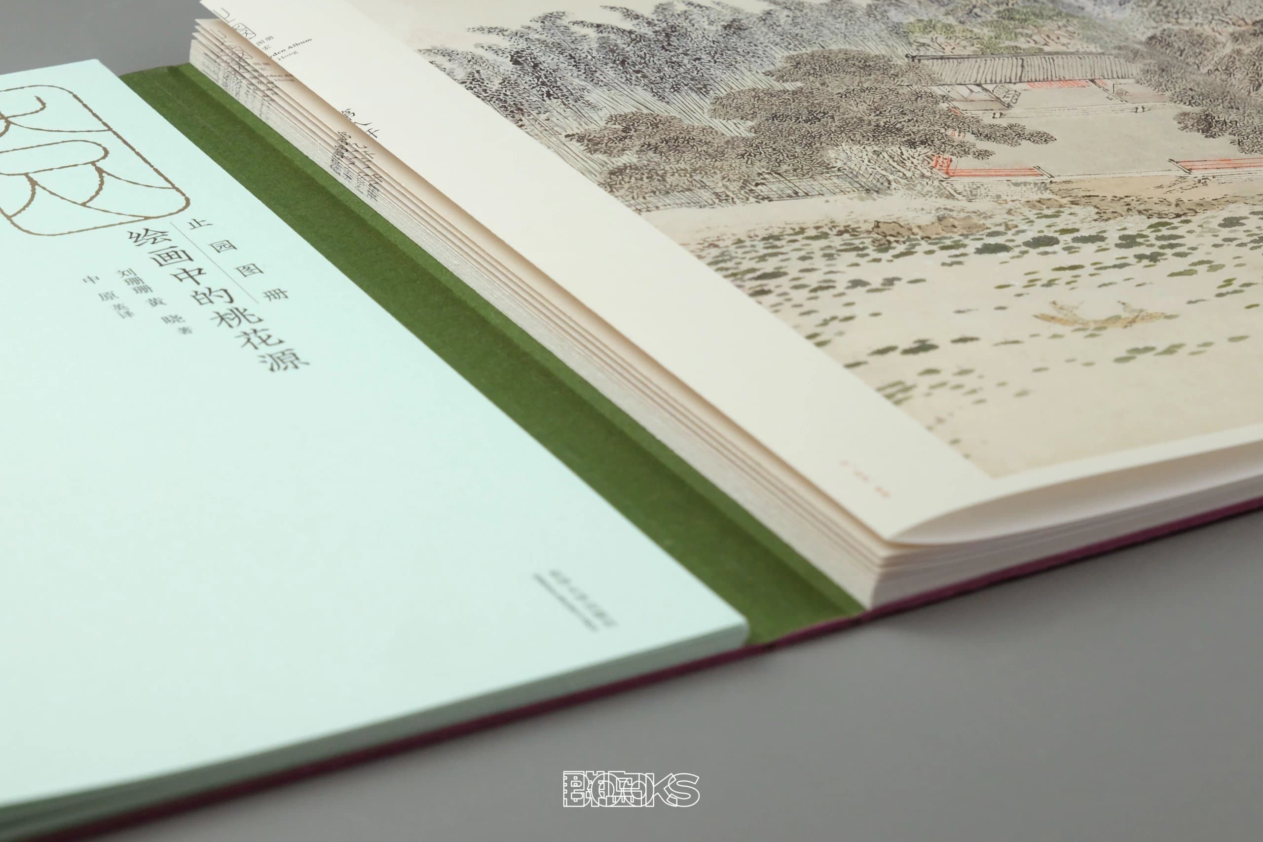 止园图册：绘画中的桃花源